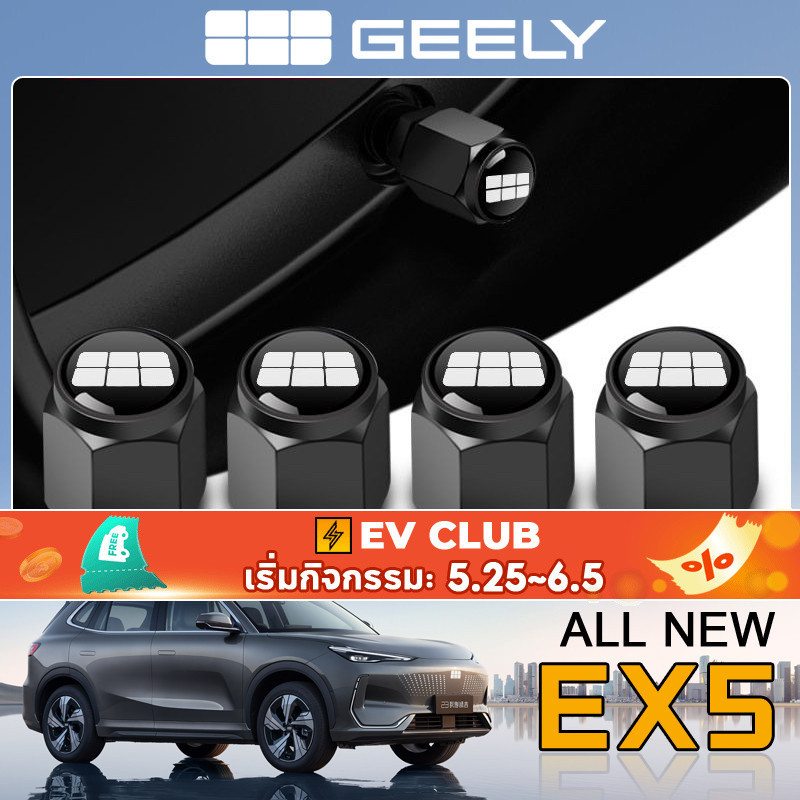 สําหรับ Geely EX5/E5 EV SUV/eMAX5 ฝาครอบวาล์วยาง