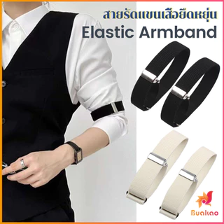 Buakao 1คู่ สายรัดแขนเสื้อยืดหยุ่น สายรัดแขนเสื้อ กันลื่นของผ้า ปรับได้ Elastic Armband