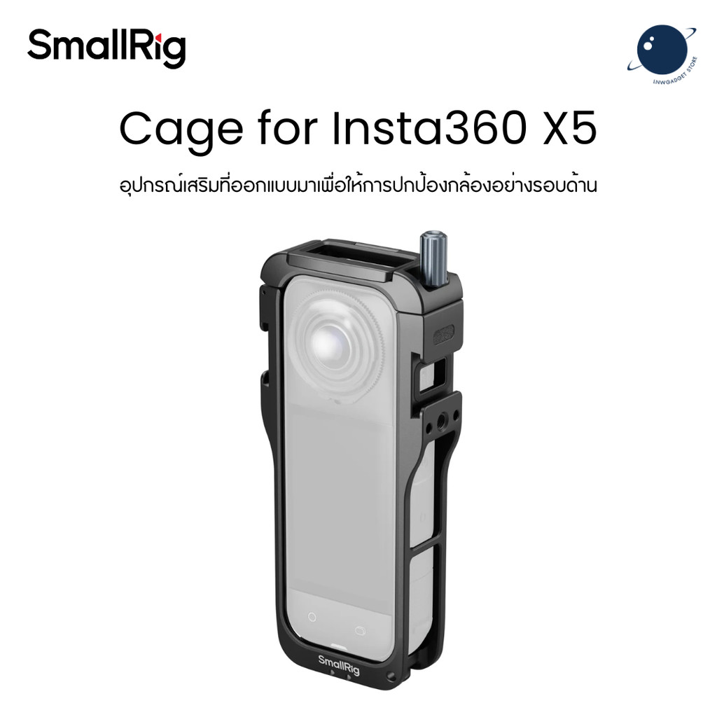 SmallRig 5195 Cage for Insta360 X5 ประกันศูนย์ไทย