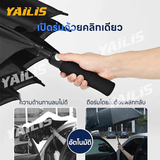 Yailis ร่มกอล์ฟ 30 นิ้ว กันยูวี UV โครงไฟเบอร์ ปุ่มเปิดอัตโนมัติ AUTO มีสีให้เลือก 4 สี
