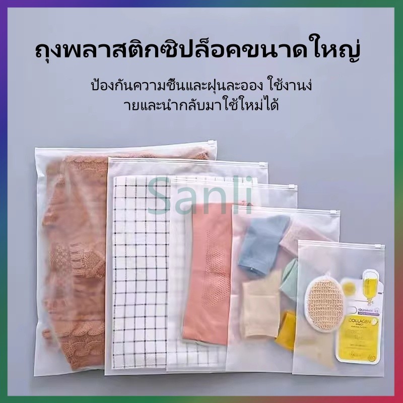 Sanli ถุงพลาสติกซิปล็อคขนาดใหญ่ /ถุงซิปใส ใส่เสื้อผ้า สำหรับเดินทาง