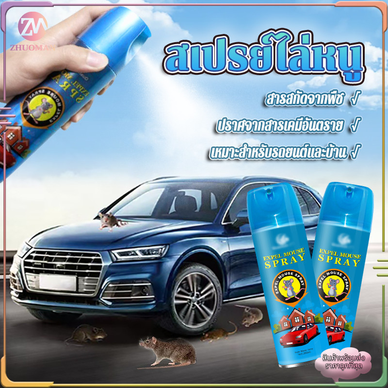 สเปรย์ไล่หน Anti Rat Spray 200ML แรทออฟ หนูหายไปแล้ว ไร้สารพิษ ส่วนผสมจากธรรมชาติ มีประสิทธิภาพและประสิทธิผล ไล่หนู