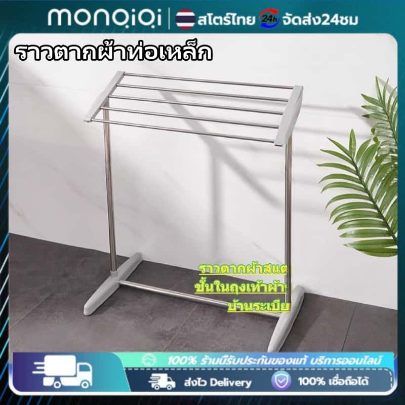 Monqiqi 5ช่อง ราวแขวน ประกอบง่าย กันนำ้ รางตากแข็งแรง  ตากผ้า แขวนผ้า กันนำ้ ราวตากผ้าคอนโด ไม่เป็นสนิม แข็งแรงดี