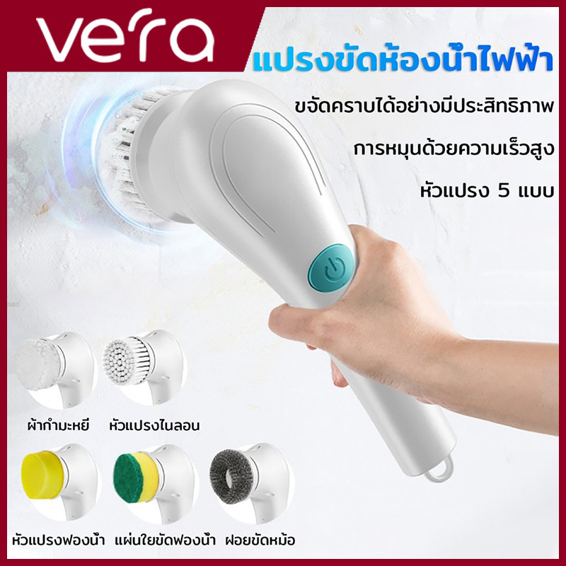 แปรงขัดห้องน้ำไฟฟ้า เเถมหัวแปรง 5 หัว แบบชาร์จไฟได้ การทำความสะอาดแบบไฟฟ้า แปรงขัดอัตโนมัติ