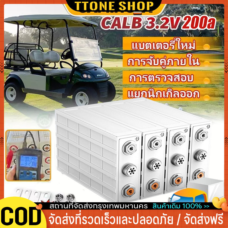 3.2v 100ah CALB แบตเตอรี่ ลิเธียม 3.2v100Ah แบตลิเธียม ลิเที่ยม Lithium ion LiFeo4 Battery Cell 3.2v