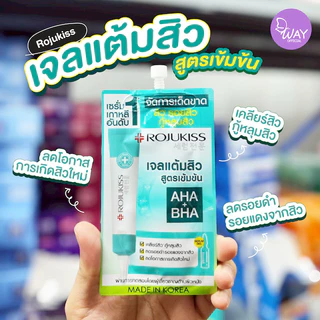 [ซอง] สูตรใหม่ โรจูคิส แอคเน่ สปอตเลส เซรั่ม เจล Rojukiss Acne Spotless Serum Gel 6ml สูตรใหม่