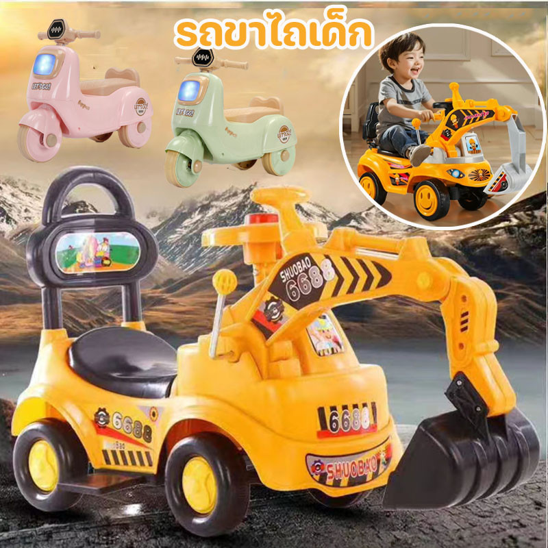 พร้อมส่ง รถขาไถเด็ก รถขาไถแมคโคร มีไฟมีเสียงเพลง คุณสามารถนั่งบนมันได้ ของเล่นเด็ก แนะนำ 1-4 ปี