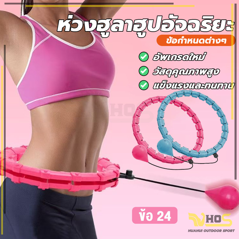 สมาร์ทและถอดออกได้ เหน็บท้องและหน้าท้องให้บางลง เอวลดน้ำหนัก แหวนปรับรูปร่าง ฟิตเนสเซอร์เคิล ฮูล่าฮูป
