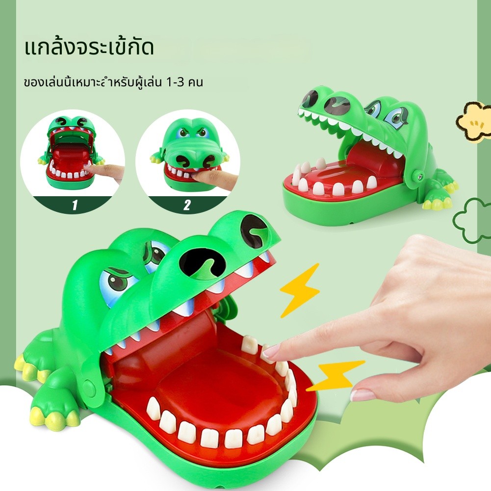 จระเข้งับนิ้ว ของเล่นเด็ก เกมส์ครอบครัว