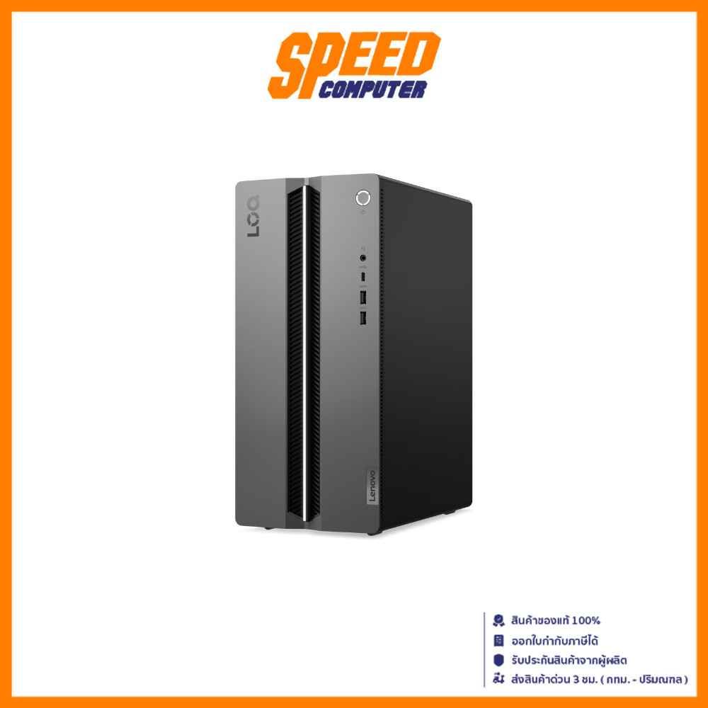 LENOVO LOQ Tower 17IAX10 (91AY0003TA) INTEL CORE Ultra 7 RTX 4060 | DESKTOP PC By Speed Computer