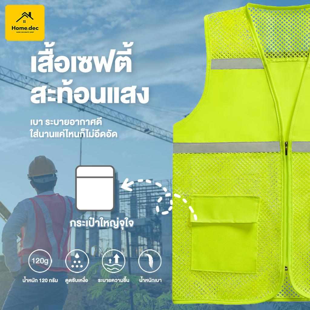 เสื้อกั๊กสะท้อนแสง เสื้อกั๊กเซฟตี้ ตาข่ายตกปลาระบายอากาศได้ดี สวมใส่สบายและนุ่ม เสื้อกั๊กจราจร ทนทานต่อการสึกหรอ