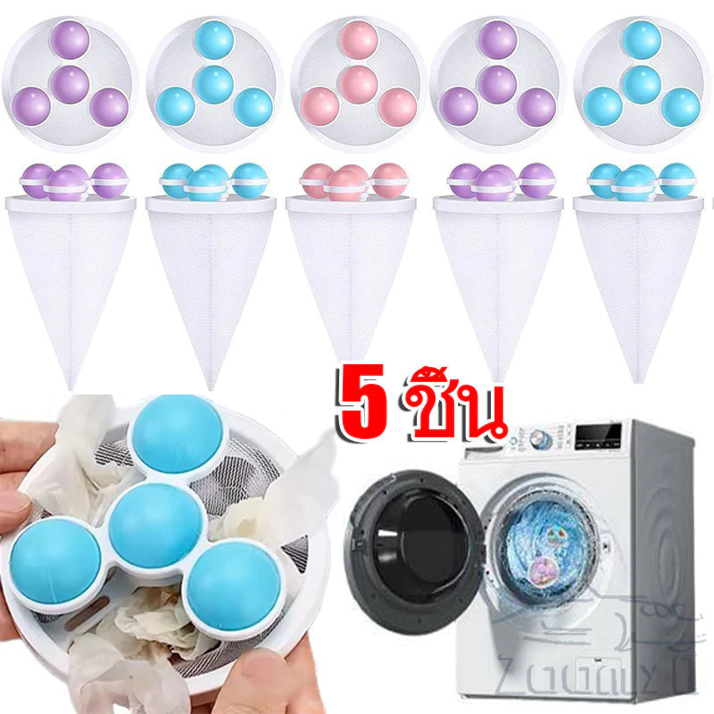 1-5 ชิ้น Gyro Style Floating Pet Fur Catcher - เครื่องซักผ้าถุงตาข่ายกรองผม - ลูกบอลซักผ้าในครัวเรือน