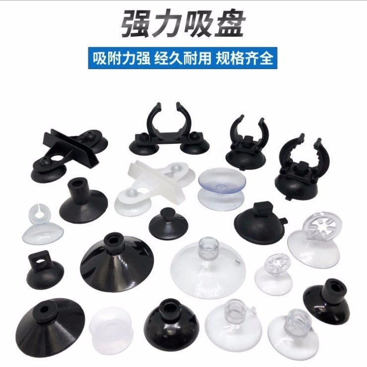 吸盘卡子鱼缸吸盘温度计管吸盘水管电线固定吸盘加热棒吸盘夹Suction cup clip fish tank suction cup thermometer tube suction cup wate