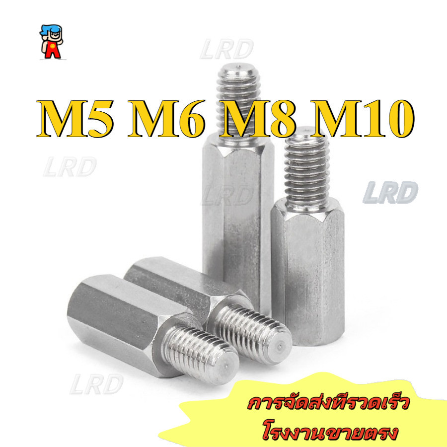 304 สแตนเลสหัวเดียวคอลัมน์หกเหลี่ยม,คอลัมน์แยกเมนบอร์ด M5/M6/M8/M10 [LRD] (Y20)