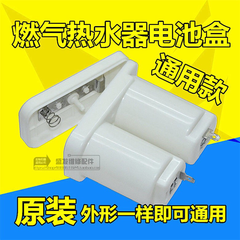 สากล เครื่องทําน้ําอุ่นแก๊สเหลวอุปกรณ์เสริมประเภทขลุ่ยพลาสติกคู่ส่วนกล่องพลังงานสากล2ส่วนฉบับที่ 1 0