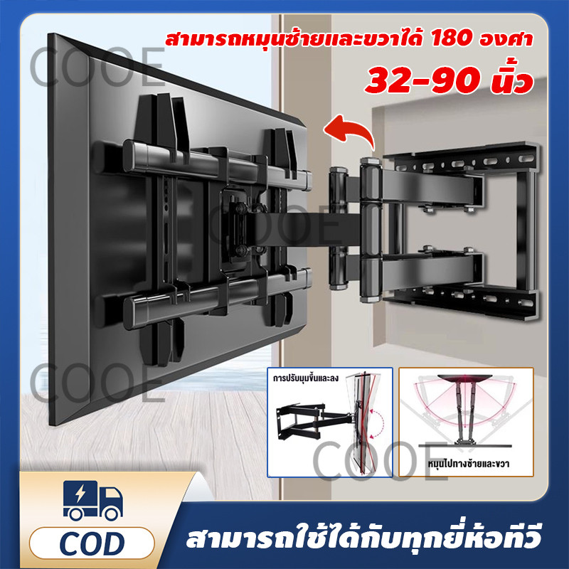 ขาติดทีวีติดผนัง ที่ตั้งทีวีติดผนัง ขาตังทีวี 32-75 นิ้ว ปรับก้มเงยได้ ยืดได้ พร้อมอุปกรณ์ติดตั้ง แข็งแรงและทนทาน