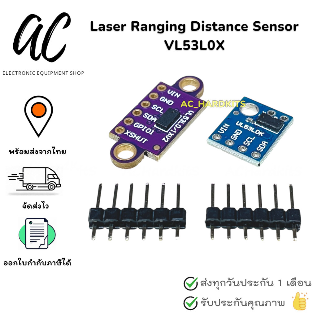 GY-530 VL53L0X V2 Laser Ranging Distance Sensor เซนเซอร์วัดระยะทางแสงเลเซอร์ 0.3-120 cm