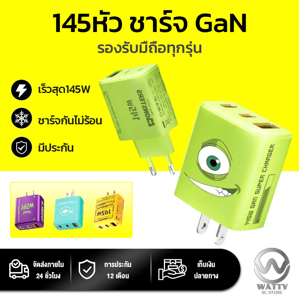ชุดชาร์จ GaNUltra 145W หัวชาร์จ พอร์ตเอาต์พุต Type-C คู่ + USB AIMF เทคโนโลยีชาร์จเร็วหลายพอร์ต
