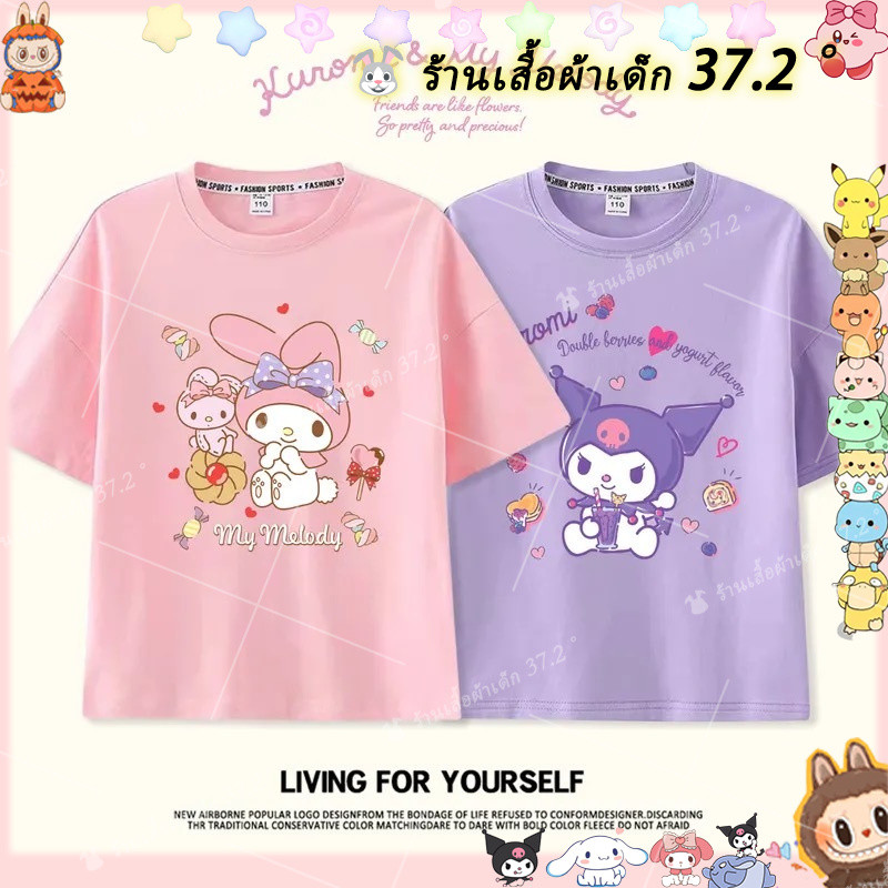 ฤดูร้อนสไตล์ใหม่ เสื้อยืดแขนสั้น คุโรมิ ครึ่งแขน ลายคุโรมิ สุนัขอบเชย ขนาด 110-170 สําหรับเด็กผู้หญิง ระบายอากาศ ลายอนิเมะ เหมาะเด็กเล็ก