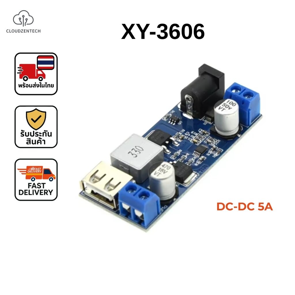 XY-3606 DC 5A Step-Down Power Supply Module 24V/12V แรงดันไฟฟ้ากว้าง 9-36V ถึง 5V Converter