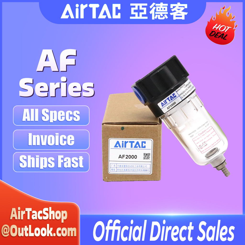 AirTAC AF Series AF2000/AF1500 กรองอากาศ 5 ไมครอน | ตัวกรองนิวเมติกอุตสาหกรรม 1/4 "NPT พร้อมท่อระบาย