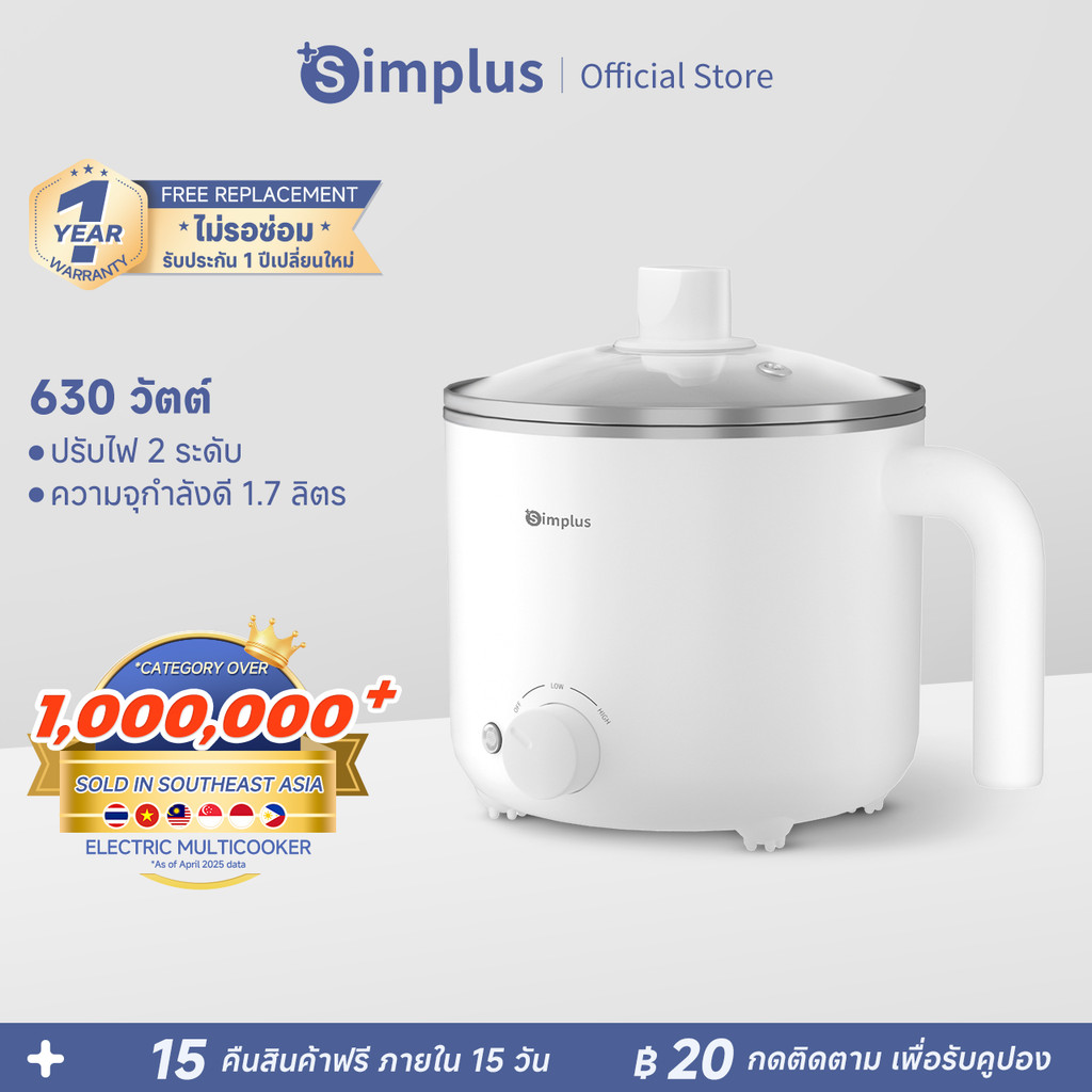 [NEW] Simplus หม้อไฟฟ้า หม้ออเนกประสงค์ ขนาดเล็ก 1.7 ลิตร , หม้อต้มซุป , โจ๊ก ปรับได้ 2 ระดับ DZGH01