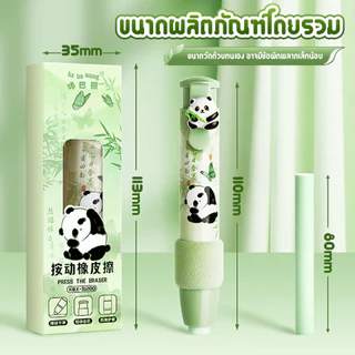 [รับรีฟิลยางลบ 10 อัน]ยางลบน่ารัก ยางลบไฟฟ้า ยางลบอัติโนมัติ ลายการ์ตูน ยางลบดินสอ ลบสะอาด ลบคำผิด เครื่องเขียน