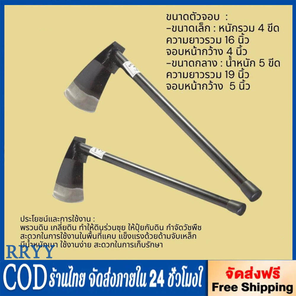 [ขายดี]จอบสั้นดำ จอบผานด้ามแป๊บ จอบสั้น จอบพร้อมด้าม ใช้งานง่าย น้ำหนักเบา