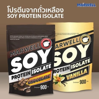 Marwell Soy protein Chocolate 900 กรัม 1 ถุง + Vanilla 900 กรัม 1 ถุง (รวม 2 ถุง)