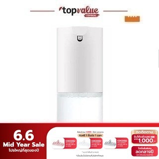 Xiaomi Mijia Automatic Soap Dispenser เครื่องปล่อยโฟมอัตโนมัติ