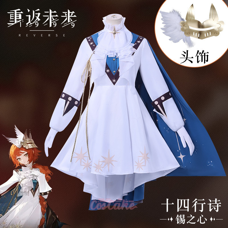 ย้อนกลับ: 1999 Sonnet XIZHI COSPLAY COSTME