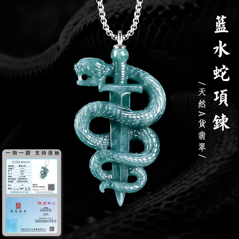 สร้อยคองูจี้พม่า พลอยหยกสีฟ้าน้ำทึบสามมิติสีดำ ออกแบบมาเพื่อขับไล่ความชั่วร้าย พร้อมใบรับรอง EEC