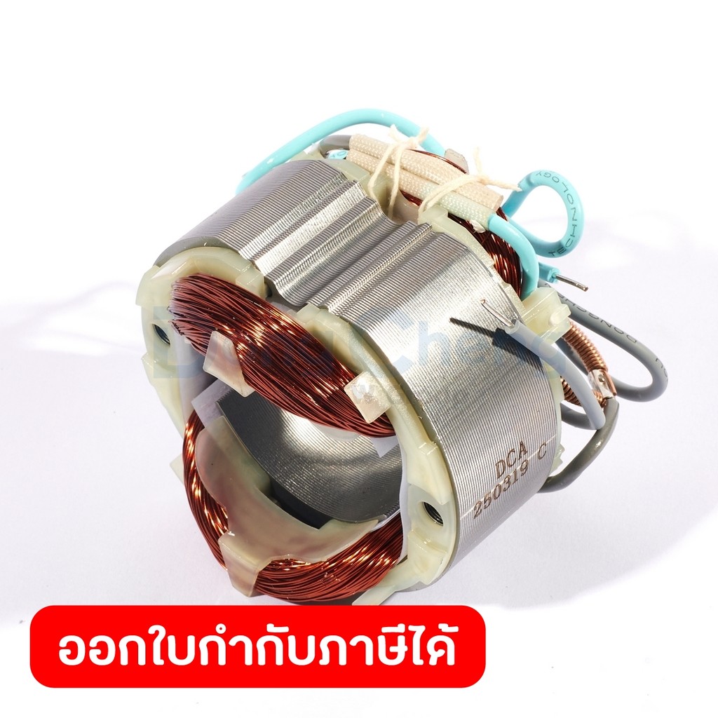 DONG CHENG อะไหล่ ฟิลคอยล์ ใช้กับเครื่องเป่าลม พร้อมถุงเก็บฝุ่น 480 วัตต์ รุ่น DQF25 (ดองเช็ง)