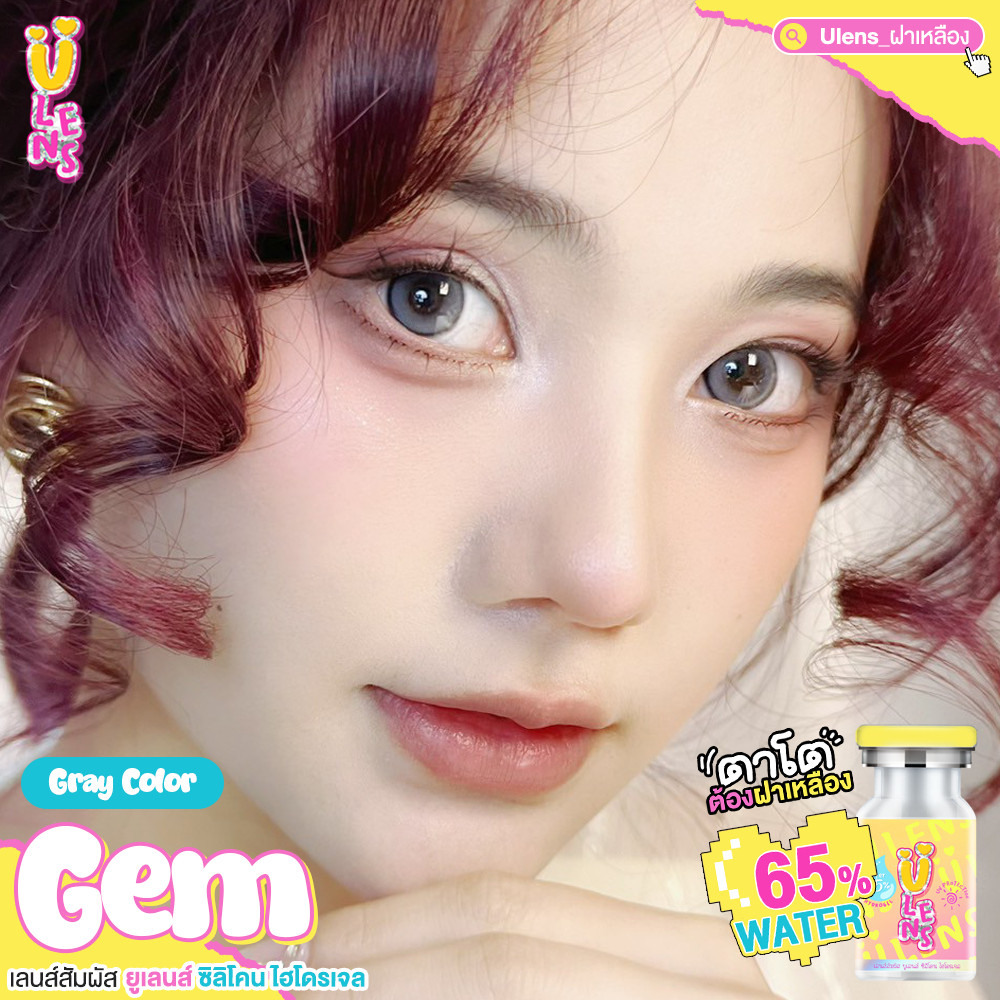 🔥คอนแทคเลนส์ Silicone Hydrogel❤️Size : M❤️Gem (Ulens) สี : Brown / Gray