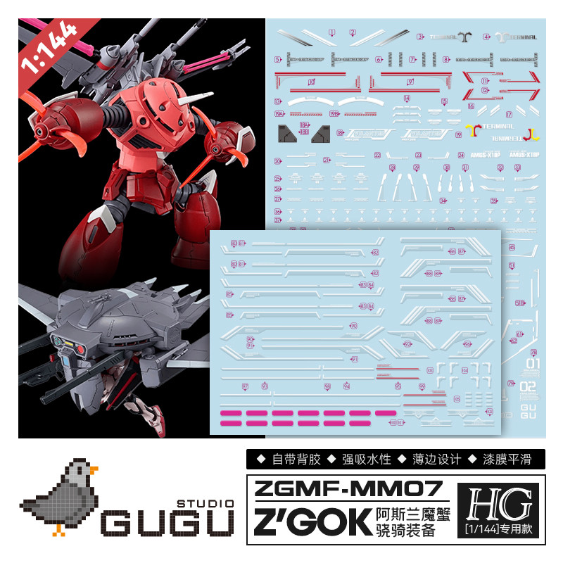 GUGU Studio H260 HG 1/144 ZGOK ZGMF-MM07 Cavalier Aifrid SEED สติ๊กเกอร์น้ํา DIY