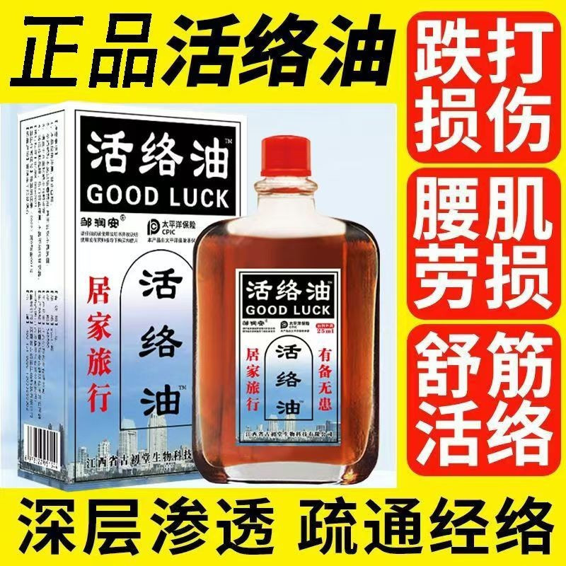Super1Zhou Runan Revitalizing Oil พร้อมลูกค้าซ้ําพันคน[เก่าแท้]Relaxing Oil for Neck, Shoulder,เอว,และขาน้ํามันนวดมากกว่า 1,000 ลูกค้าคืน, Zou Run