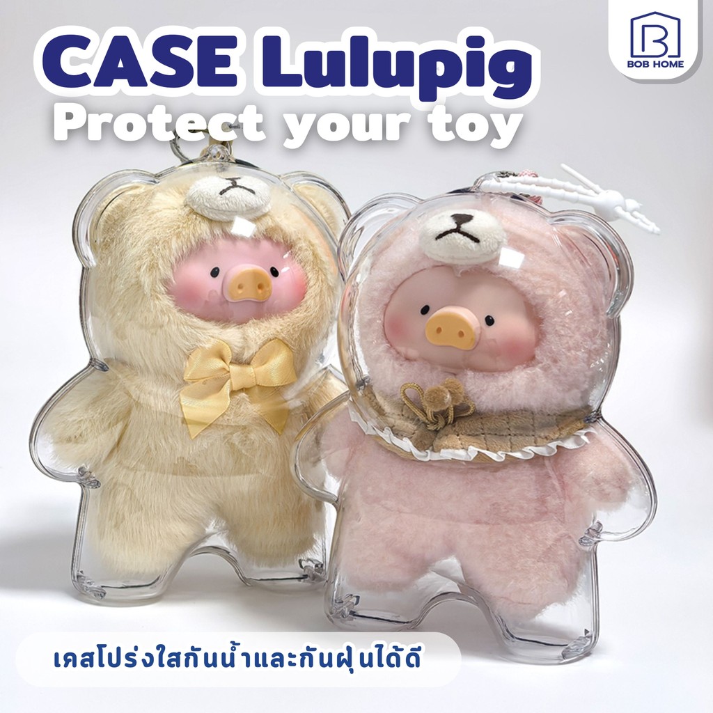 【พร้อมส่งจากไทย】Lulu The Piggy Teddy Lulu Series เคสใสป้องกัน Lulu The Piggy จี้กระเป๋าเป้ป้องกัน อุ