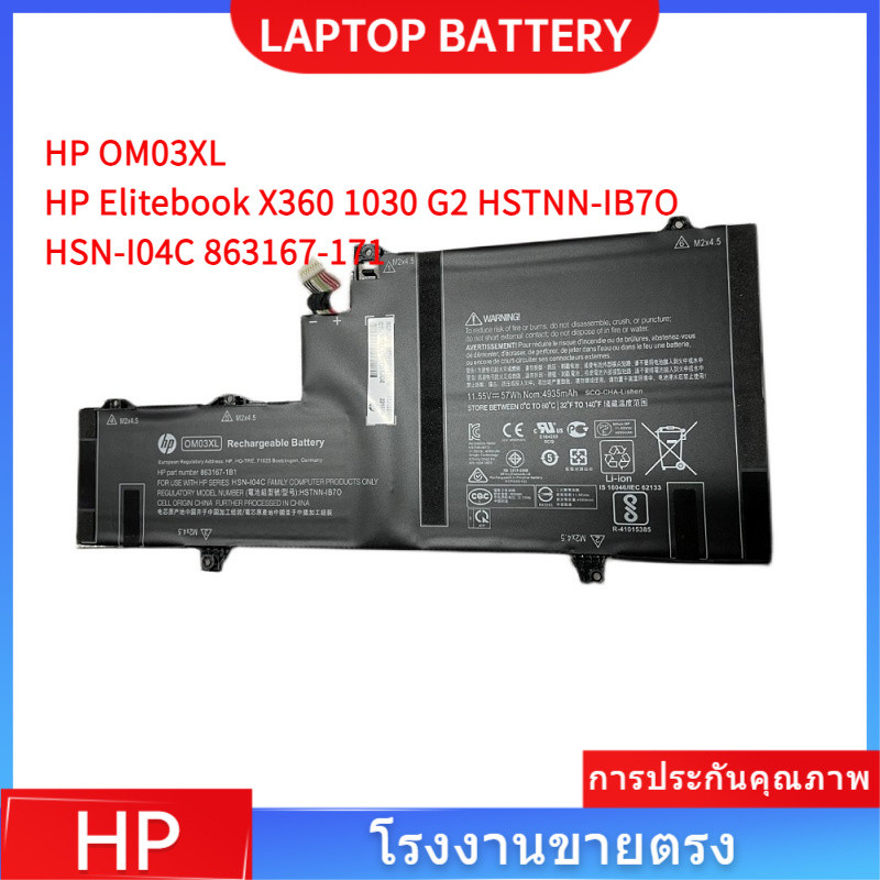 📢ใหม่แบตเตอรี่แล็ปท็อป OM03XL สำหรับ HP Elitebook X360 1030 G2 HSTNN-IB7O HSN-I04C 863167-171 batter