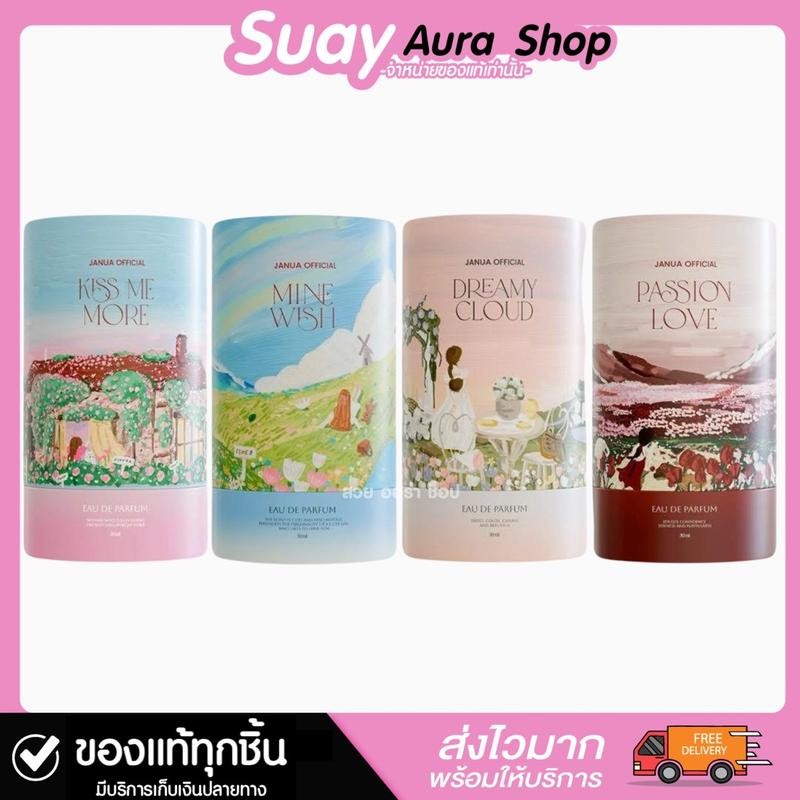 JANUA PERFUME น้ำหอมแจนยัวร์(ตัวใหม่) ดรีมมี่/ คิส มี มอร์/ มายด์ วิช/ แพชชั่น เลิฟ เพอร์ฟูม 30 มล.
