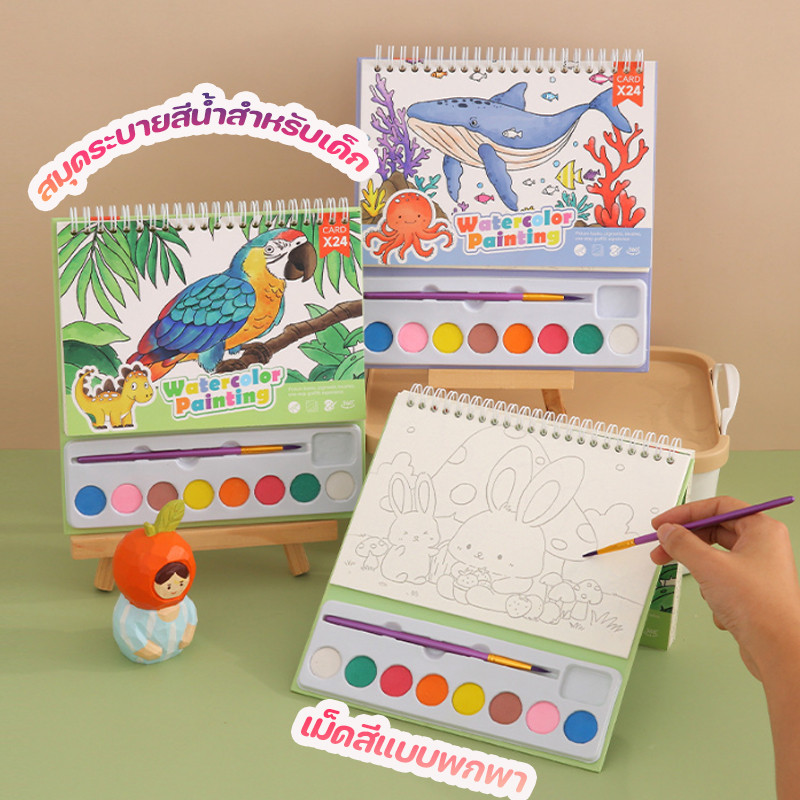 สมุดระบายสีน้ําสําหรับเด็ก สัตว์การ์ตูน ทําเอง เม็ดสีแบบพกพา 24 หน้า ระบายสีเด็ก สมุดระบายสี