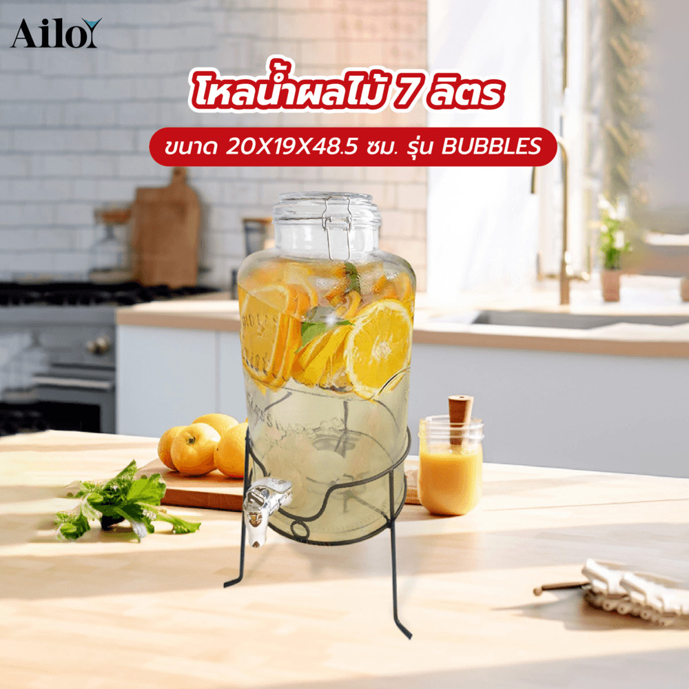 LOCAL789 AILO โหลน้ำผลไม้พร้อมขาตั้ง 7 ลิตร 20X19X48.5 ซม. BUBBLES ร้านอยู่ในไทย