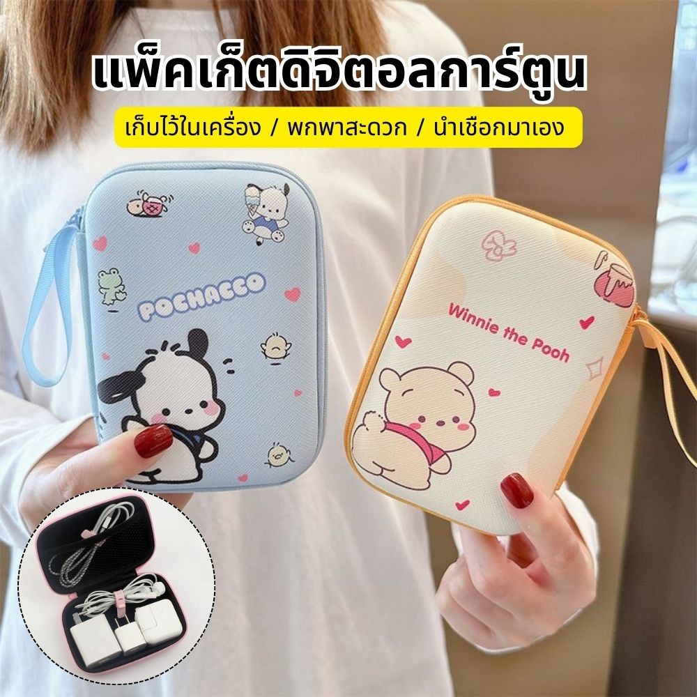 กระเป๋าเก็บหูฟัง สายชาร์จ สายเคเบิ้ล ดิจิตอล แบบพกพา ลาย Kuromi Cinnamoroll น่ารัก สําหรับเดินทาง