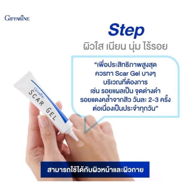 scar gel สกาเจล  ลดรอยสิว ลดรอยแผลเป็น รอยสิว แผลเป็น หลุมสิว รอยดำ scar gel สิว รักษาสิว เจลลดรอยสิว ลบรอยแผลเป็นทาสิว - รูปที่ 3