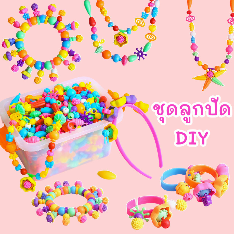 ของเล่นร้อยเชือก DIY ชุดลูกปัด ลูกปัดสีรุ้ง สร้อยข้อมือ มือเด็ก แฮนด์เมด ของเล่นเพื่อการศึกษา