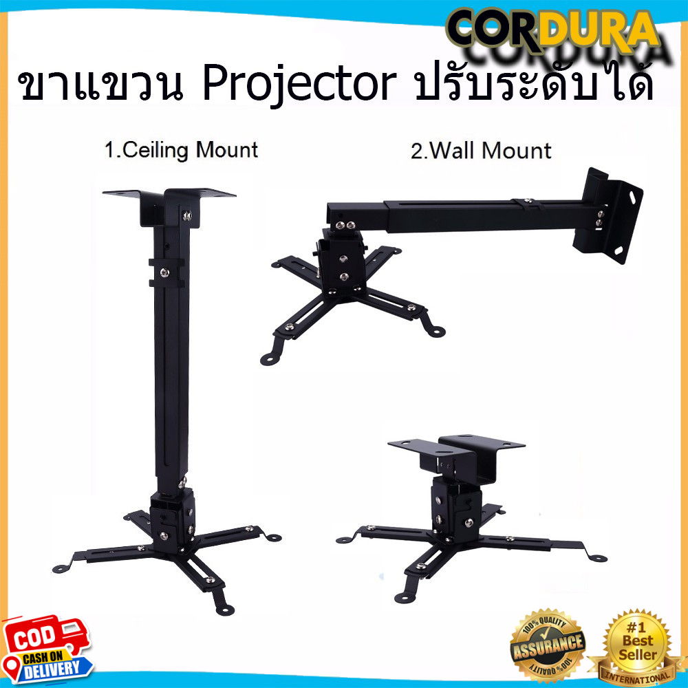 ขายึด ขาแขวน โปรเจคเตอร์ สีดำ  ปรับความยาวได้ 43-65 ซม. ใช้ได้กับ ทุกรุ่น Projector Ceiling Mount Bracket Holder Mount