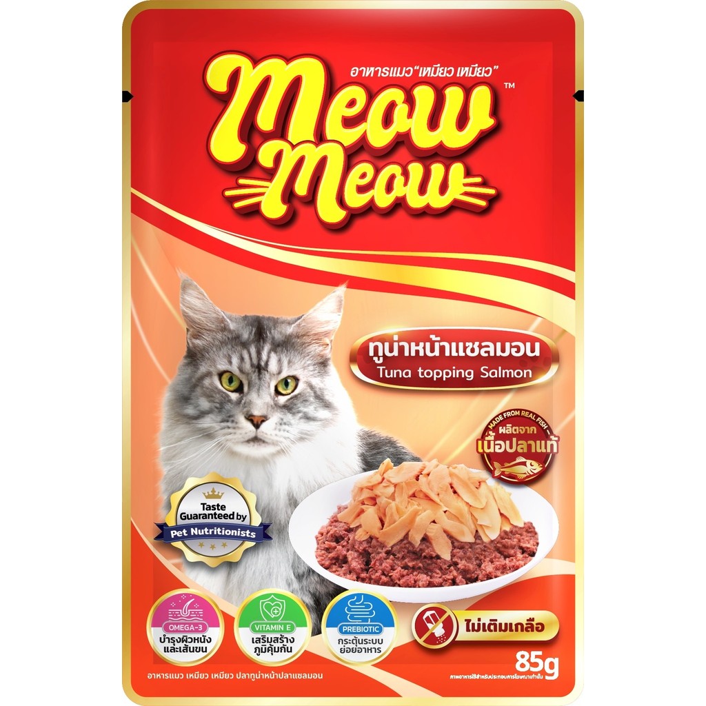 Meow Meow อาหารเปียกแมว [ยกลัง 48 ซอง] เหมียวเหมียว ลูกแมว แมวโต 85g - รูปที่ 4