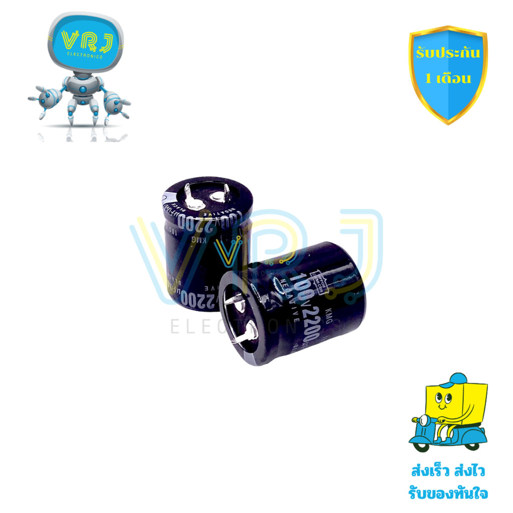 Capacitor Nippon 2200uF 100V 85°C คาปาซิเตอร์อิเล็กโทรไลต์ ขนาด 25x30mm ใช้ในวงจรเพาเวอร์ซัพพลาย