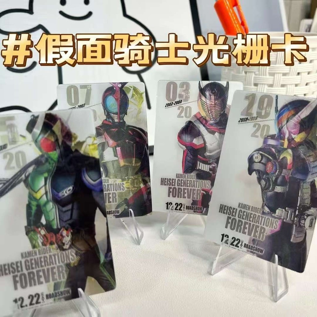 การ์ดตะแกรง Kamen Rider การ์ดไดนามิกละครญี่ปุ่นเหมาะสําหรับของขวัญนักเรียน
