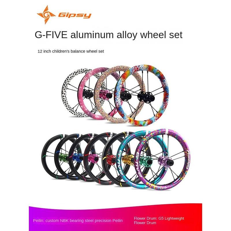 GIPSY ชุดล้อจักรยานสำหรับเด็ก ขนาด 12 นิ้ว จาก G-FIVE ทำจากอลูมิเนียมคุณภาพสูง เพื่อความปลอดภัยและทน