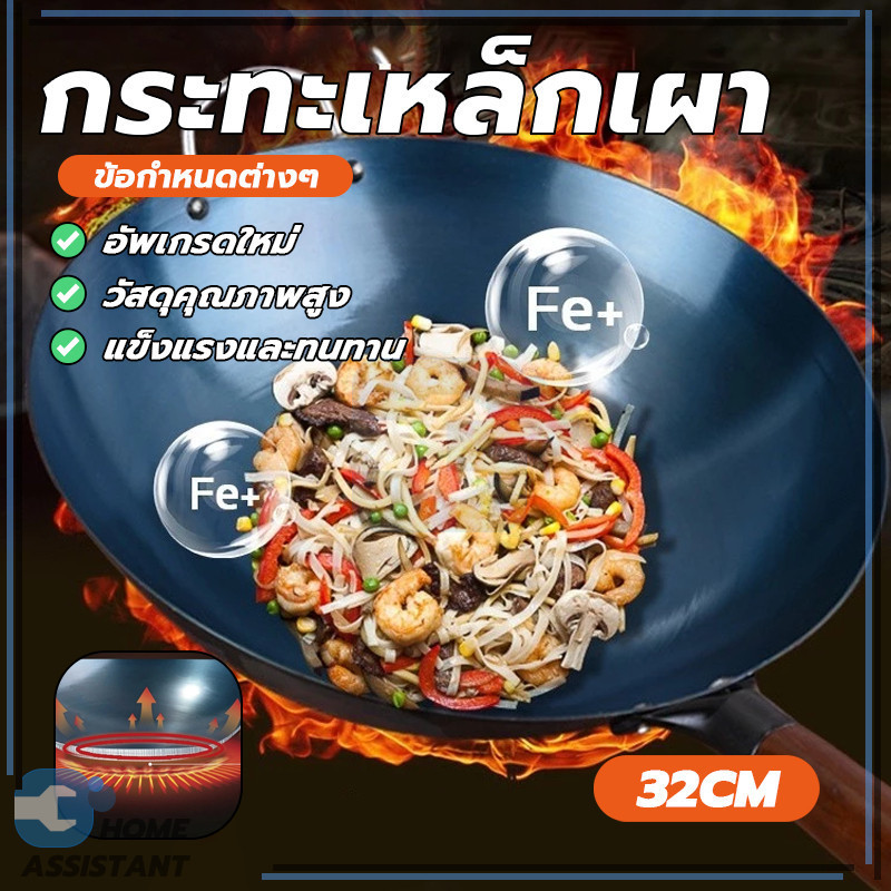 กระทะทอด กะทะเหล็กเผาไฟ กระทะเหล็ก ไม่มีการเคลือบ ไม่เป็นสนิมง่าย ป้องกันรอยขีดข่วน ทนต่ออุณหภูมิสูง เดือดปุดๆ แล้ว ราคา ถูกที่สุด ดีลบีเคเค แกลเลอรีภาพที่ 5